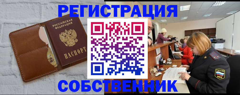 прописка для военкомата в Гусиноозёрске