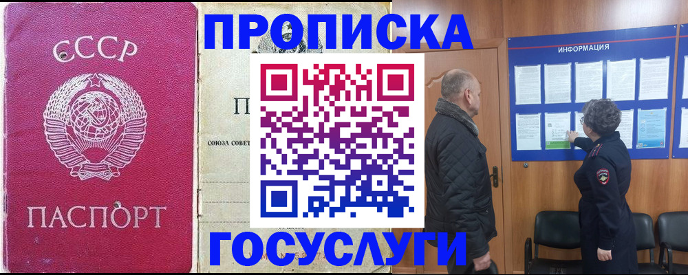 временная регистрация адрес в Гусиноозёрске