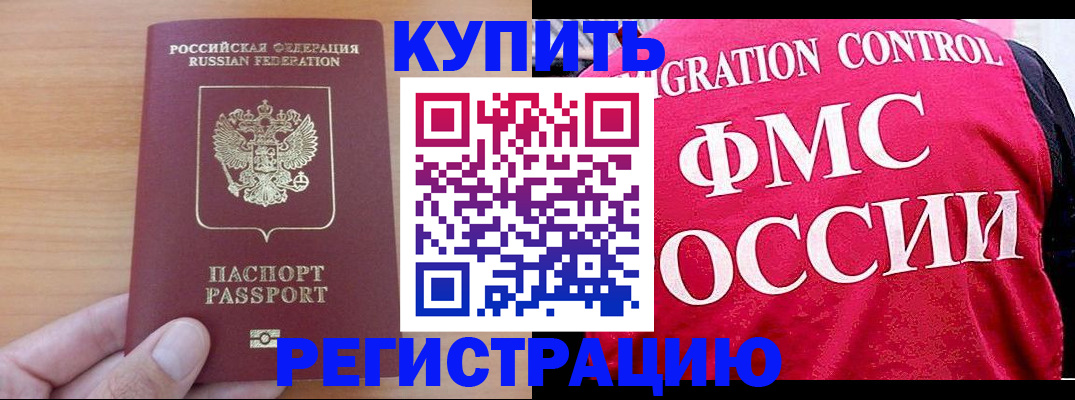 временная регистрация госуслуги в Гусиноозёрске