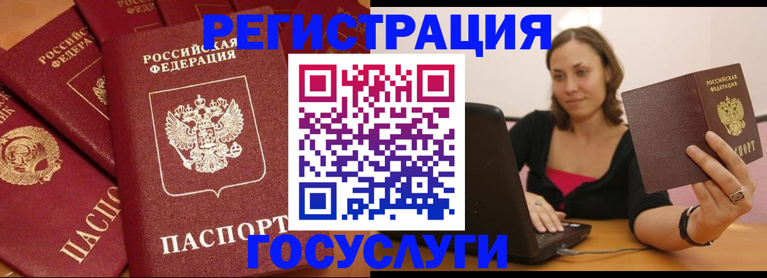 временная регистрация адрес в Гусиноозёрске